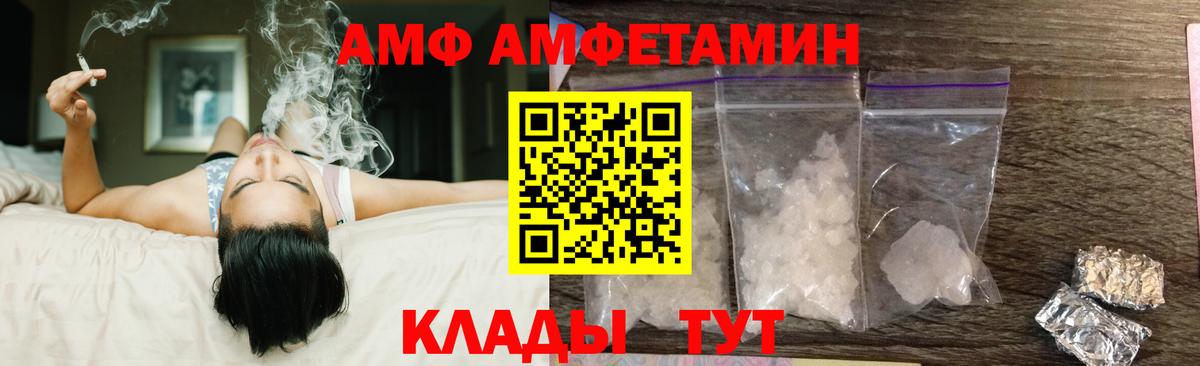 АМФ 97% Кимры