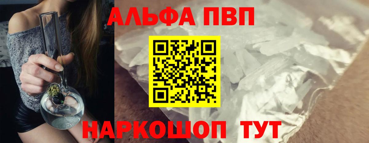 APVP СК  Alfa_PVP  дарнет шоп  Alfa_PVP крисы CK  Вход с VPN  Alpha PVP Соль  Кимры 