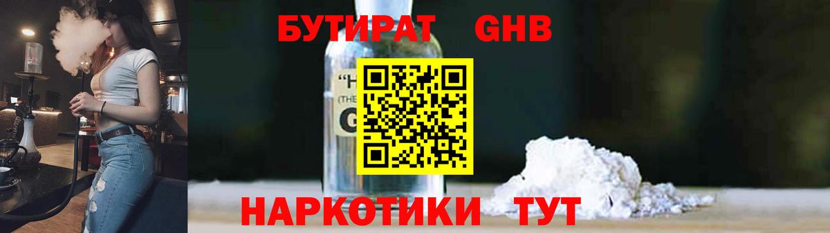 БУТИРАТ буратино  Вход с VPN  Бутират  Кимры 