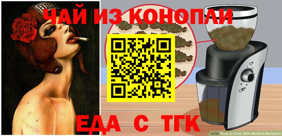 Печенье с ТГК марихуана Кимры