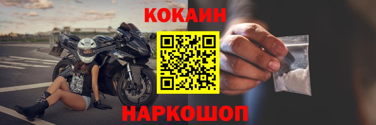 Кимры  КОКАИН Боливия  КОКАИН  Кокаин FishScale  Вход с VPN 