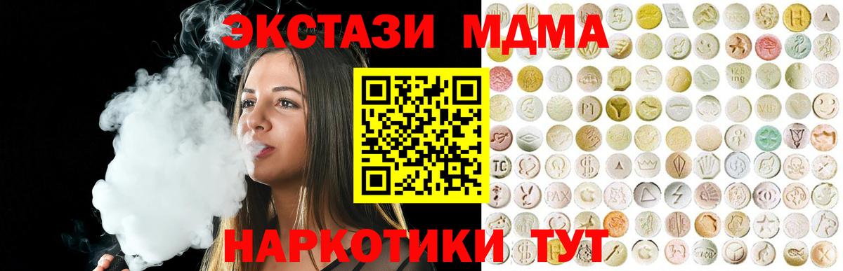 ЭКСТАЗИ  Ecstasy круглые  Вход с VPN  Кимры  Экстази 280мг 