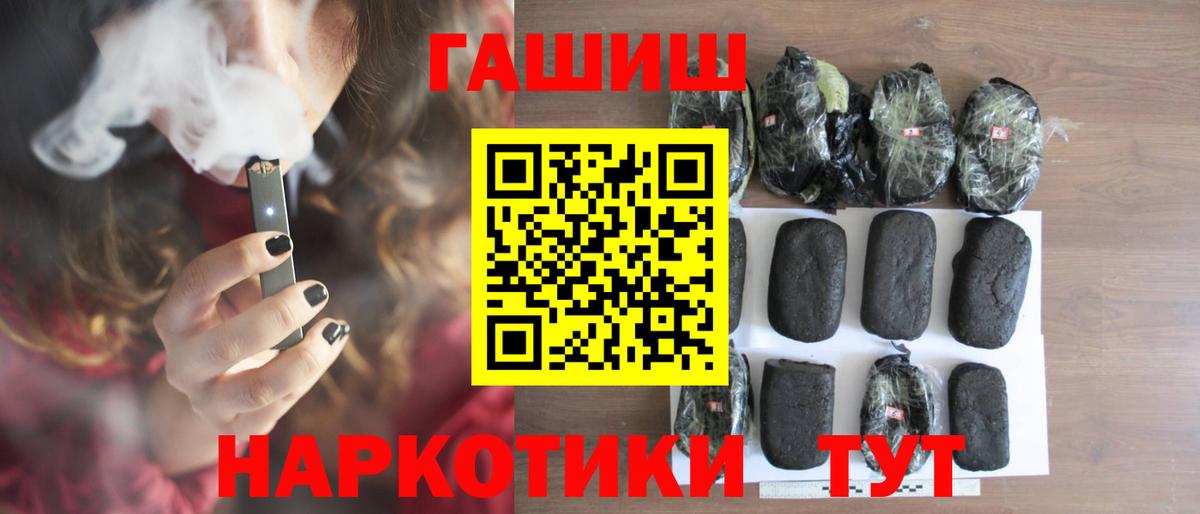 Кимры  ГАШ Ice-O-Lator  Вход с VPN  ГАШ  ГАШИШ хэш 