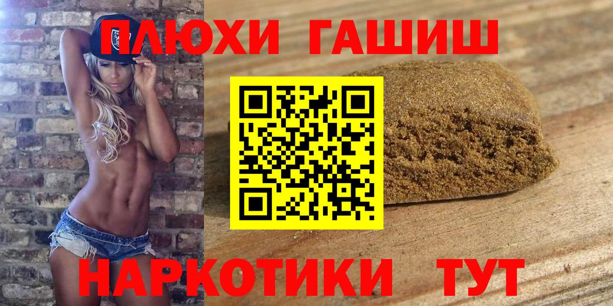 Гашиш Premium Кимры