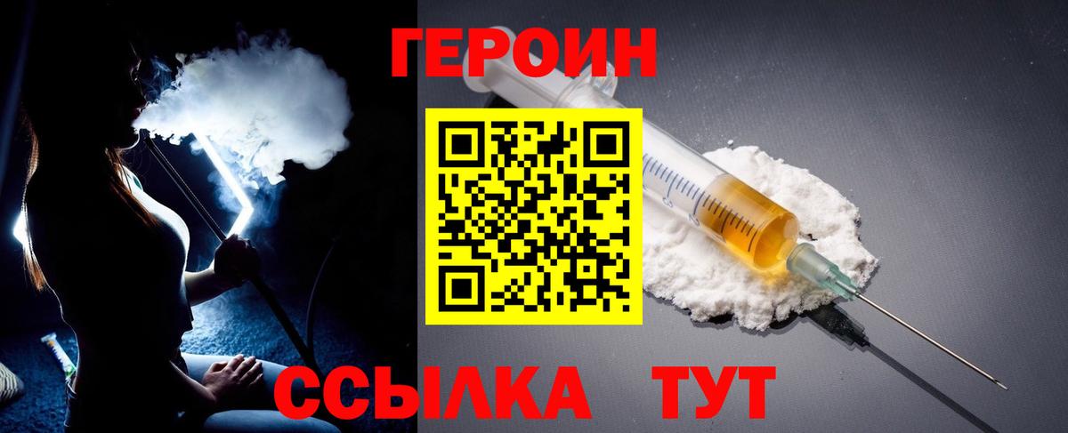 ГЕРОИН  Героин Афган  Вход с VPN  Кимры 