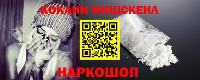 мефедрон Комсомольск-на-Амуре