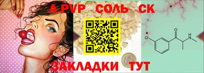 мефедрон Комсомольск-на-Амуре