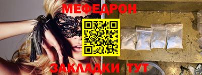мефедрон Комсомольск-на-Амуре