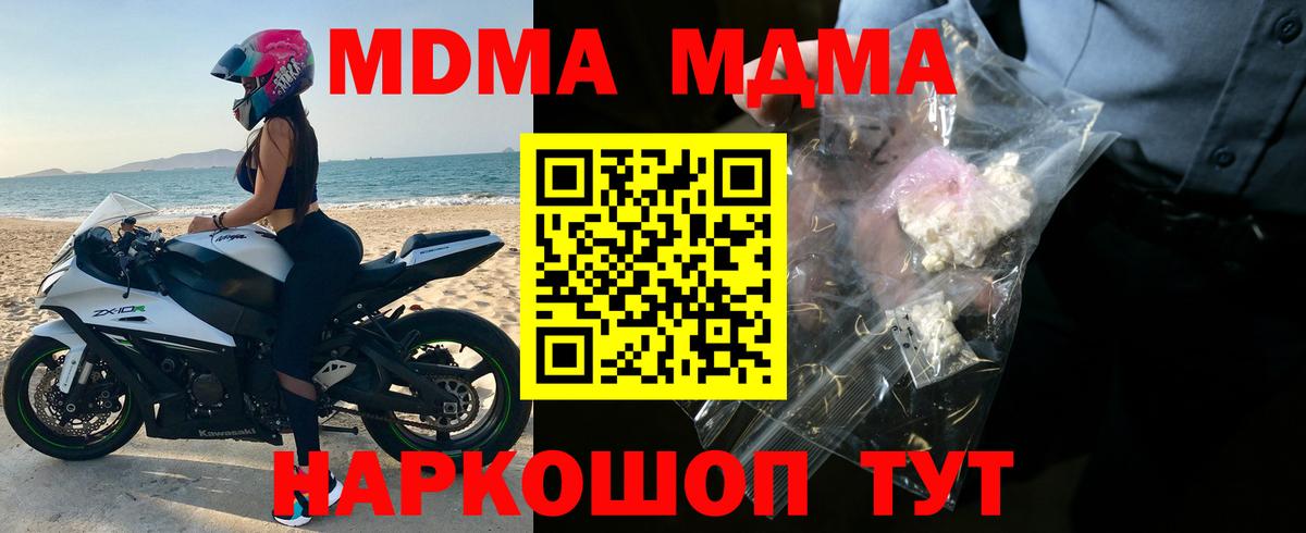 MDMA молли  MDMA Molly  Вход с VPN  Кимры 