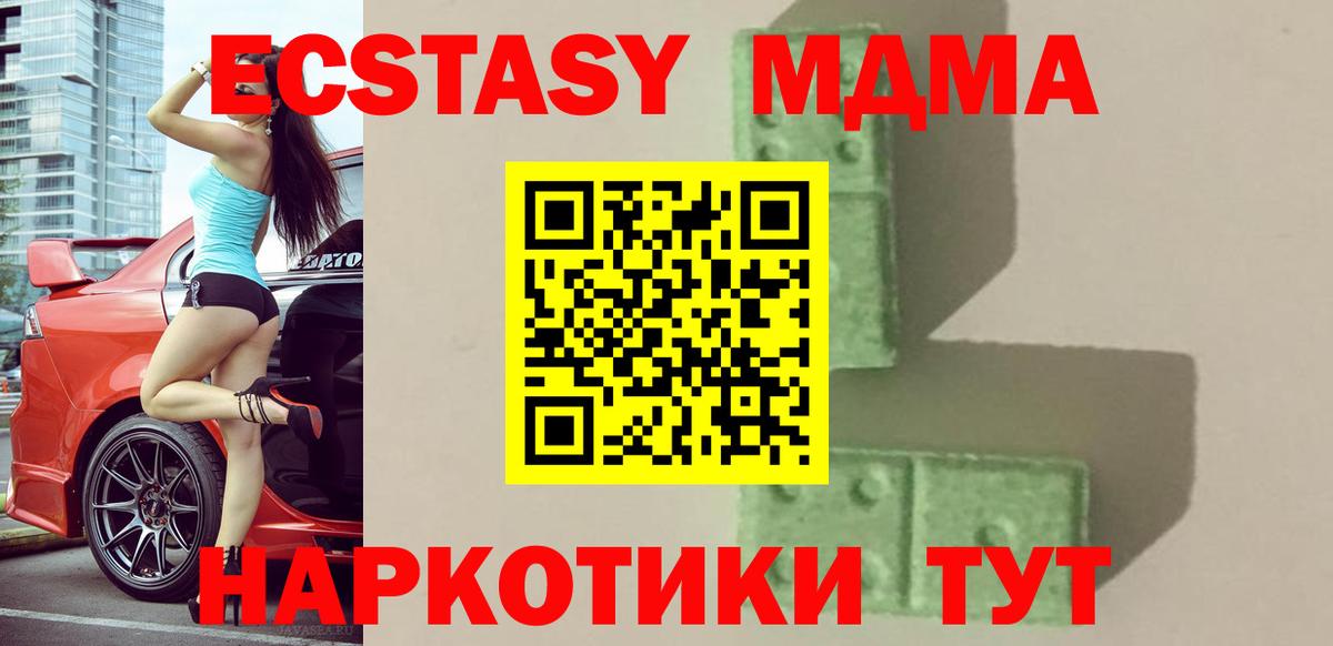MDMA молли Кимры