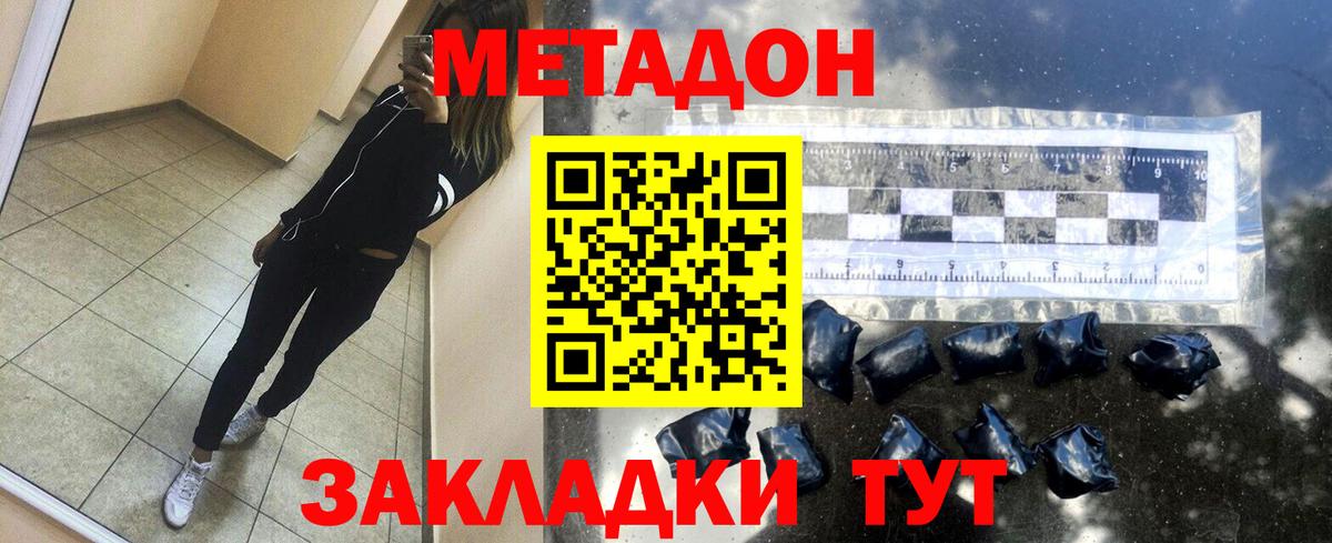 Метадон мёд  Вход с VPN  Кимры  МЕТАДОН белоснежный 