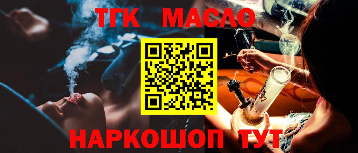 Дистиллят ТГК жижа  Дистиллят ТГК THC oil  Вход с VPN  Кимры 